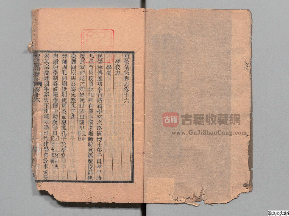 图片[2]-苏省扬州市《重修仪徴县志》全五十卷 清光绪 清王检心修刘文淇张安保纂  PDF 电子版下载-古籍收藏网