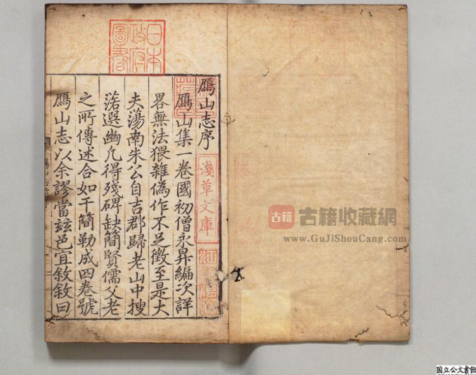 图片[2]-明《雁山志》四卷首一卷 朱谏撰 胡汝宁补订 PDF电子版山志下载-古籍收藏网
