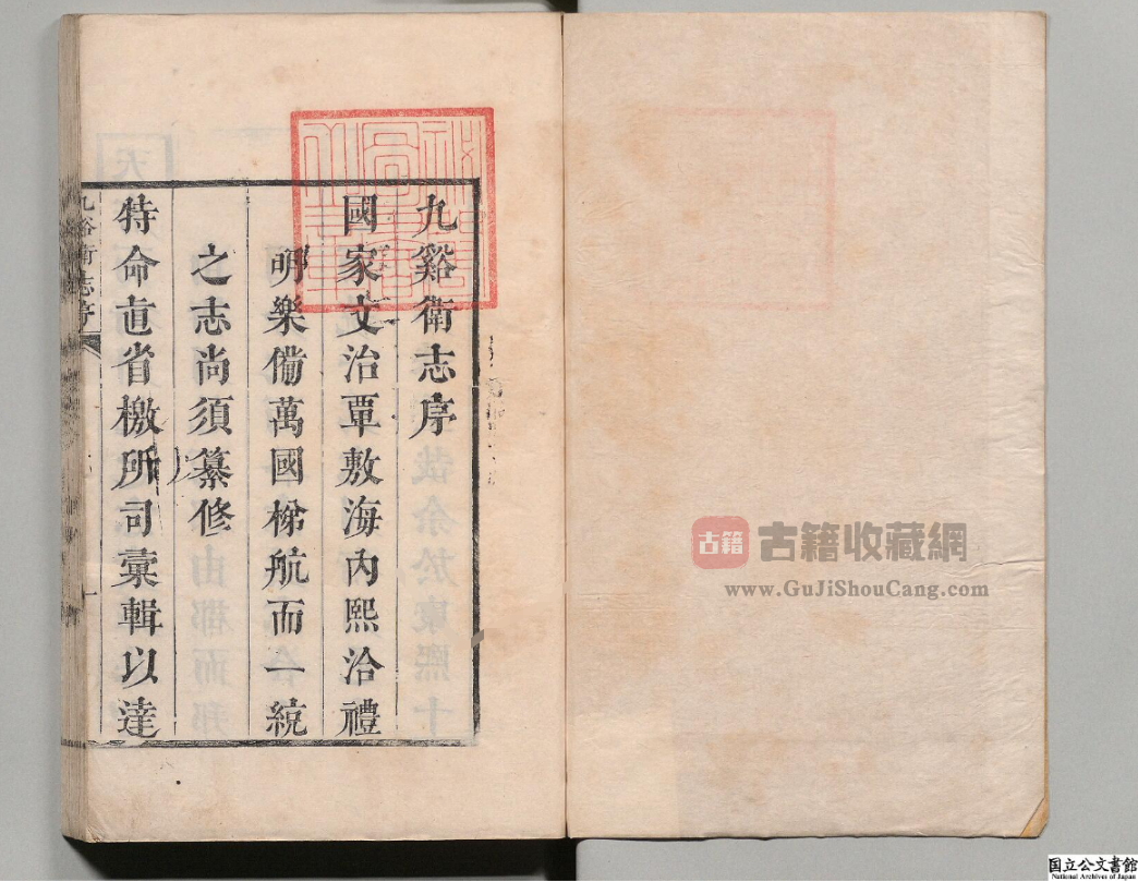 图片[2]-湖南省张家界《康熙九谿卫志》全三卷 清袁虎周修董儒修纂 PDF电子版下载-古籍收藏网