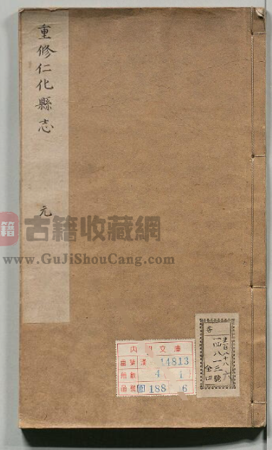 广东韶关仁化县《康熙仁化县志》全二卷 清代县志善本高清 PDF 下载-古籍收藏网
