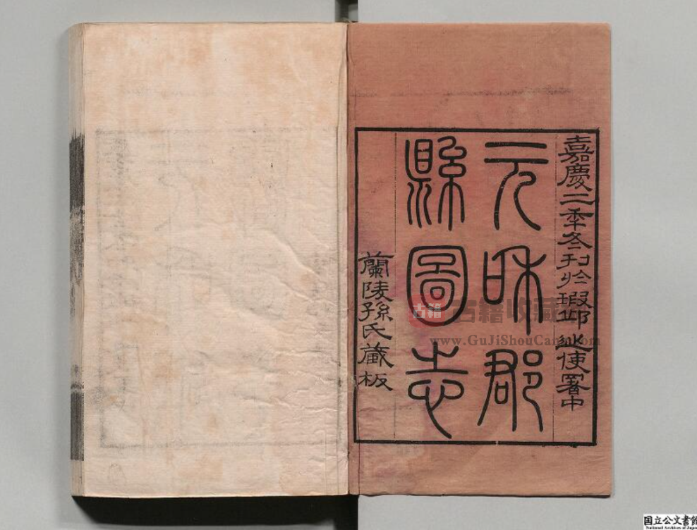 图片[2]-唐代全国地理总志《元和郡县图志》四十卷 光绪六年金陵书局 高清PDF下载-古籍收藏网