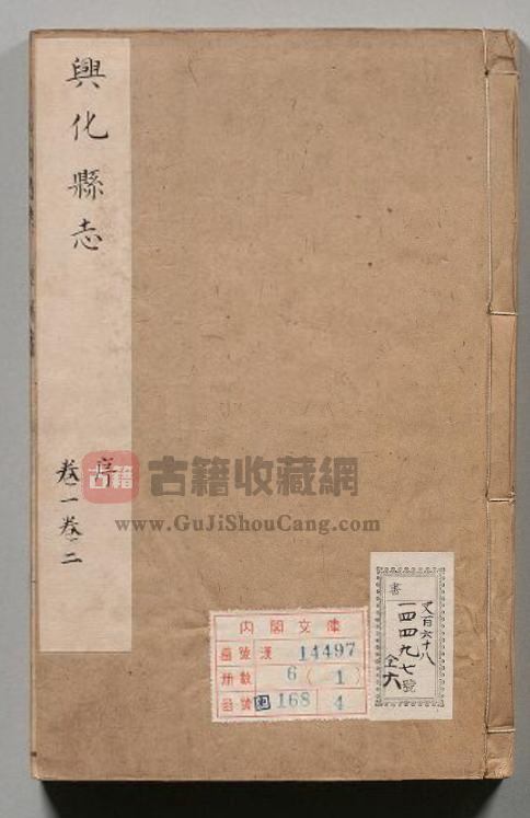 江苏兴化地方志《康熙兴化县志》全十四卷 康熙二十三年 高清PDF下载-古籍收藏网