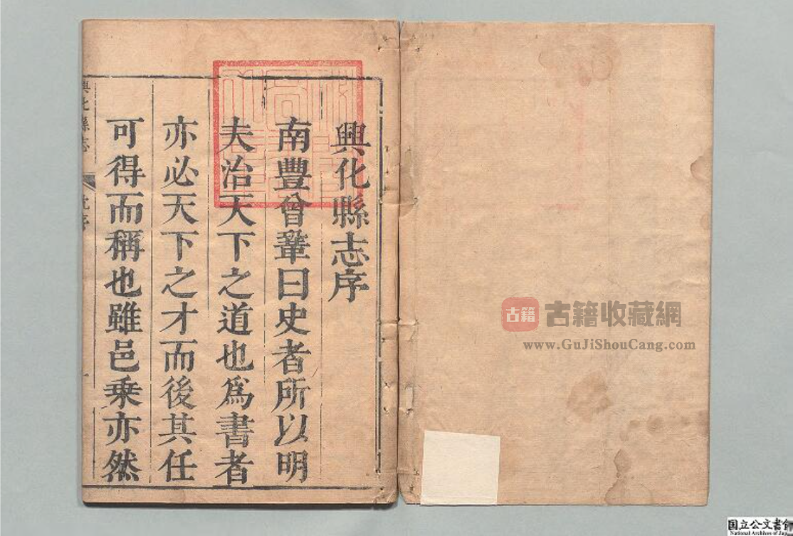 图片[2]-江苏兴化地方志《康熙兴化县志》全十四卷 康熙二十三年 高清PDF下载-古籍收藏网